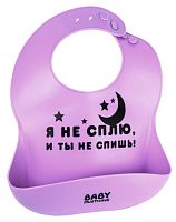 Make My Day Нагрудник силиконовый BabyMusthave "Я не сплю, и ты не спишь!"					