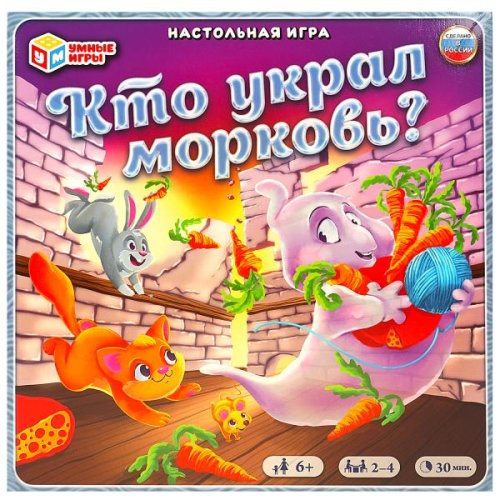 Умные игры Настольная игра «Кто украл морковь?»