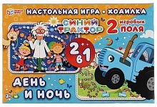 Умные игры Настольная игра-ходилка 2 в 1 «Синий Трактор. День и ночь»